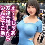 男をだますマルチの女「24歳トワちゃん」