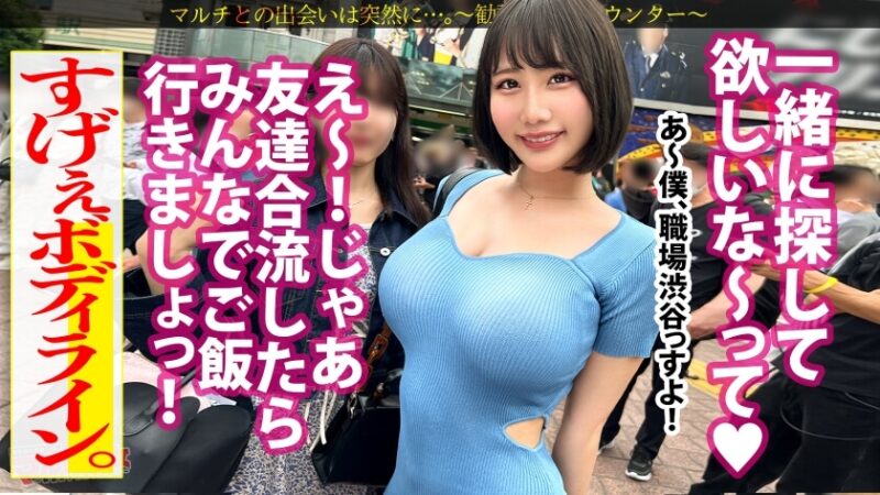 男をだますマルチの女「24歳トワちゃん」