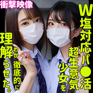 素人ムクムク-塩- しおり&ののか smus029 パッケージ画像 | スコタマギャル