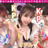 巨乳水着ギャル リッカ&リアン&ミク 6P大乱交スペシャル