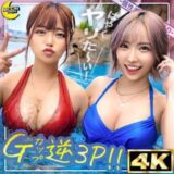 芸能人級ギャルコンビ リカ&モカ ビキニで逆3P中出し mfc313