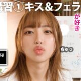 DIEGO 「令和のバズり女王」椿りかが身体を張って教える、最高に抜けるHowTo SEX！！ 459TEN-060 サンプル画像