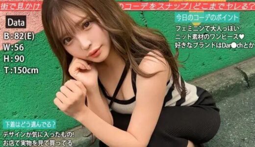 【アパレル店員 あや】オシャレギャルの下着チェック→SEXに発展!まさかの生ハメ大量中出し grsp020