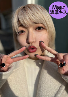 ペロネ M男が街中で女性に声をかけてキスさせてもらう 美容部員 はるのちゃん h_1651kist0200001 パッケージ1