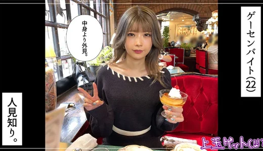 素人ホイホイZ 希穂 hoi272 | スコタマギャル