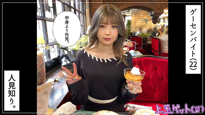 素人ホイホイZ 希穂 hoi272 | スコタマギャル