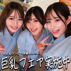 素人ムクムク-神-ひなちゃん＆さらちゃん＆りなちゃん smgd012 パッケージ画像 | スコタマギャル