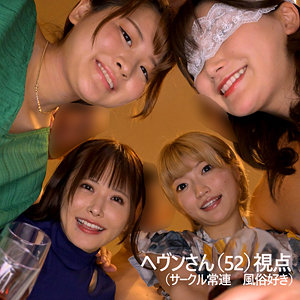 ミセスFURINハッスル♪ れのさん&ののかさん&はるのさん&しゅんかさん パッケージ画像 mrs0004 | スコタマギャル