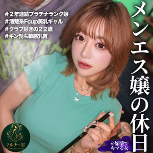 マルチー沼 さえ msodn995 パッケージ画像 | スコタマギャル