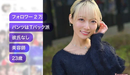 素人ホイホイHunt『AiMinA』hut021 ：オシャレ金髪ギャルとナンパSEX | スコタマギャル