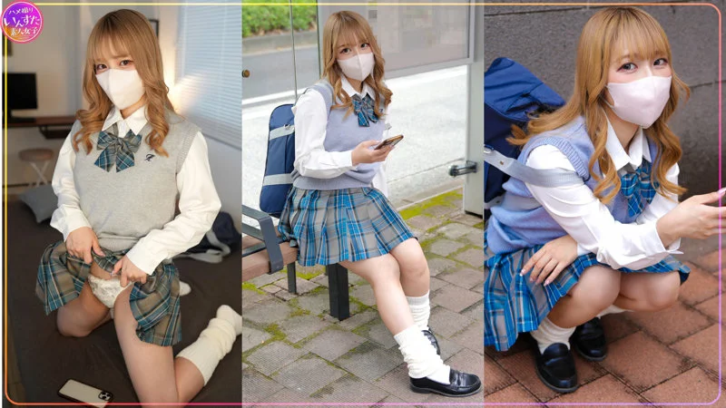 いんすた すずねちゃん instc706 地雷な塩対応制服ギャルをおじチンハメ | スコタマギャル