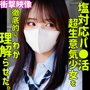 素人ムクムク-塩- モア smus068 パッケージ画像 | スコタマギャル