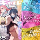 ie研究室『3ギャル〜超巨根オタク君の中出しSEXでメロメロにされちゃうギャル3人組の話〜』やっぱり女子はデカチンが好き!