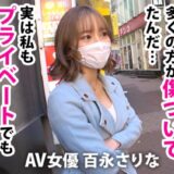 【百永さりな】イったことがないAV女優VS高偏差値AV男優 勝負の行方は!? 502SEI-003